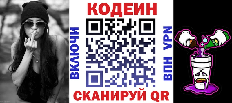 Кодеиновый сироп Lean напиток Lean (лин)  Новозыбков 