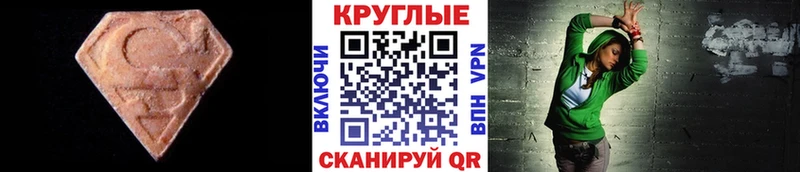Ecstasy MDMA  Новозыбков 