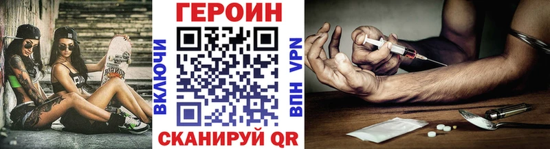 где купить наркоту  Новозыбков  ГЕРОИН VHQ 