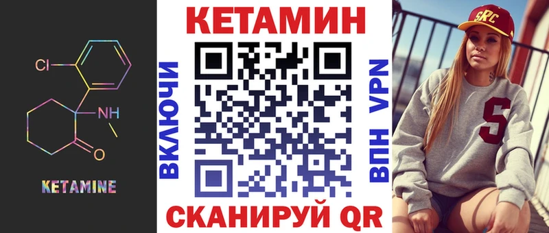наркота  Новозыбков  Кетамин ketamine 