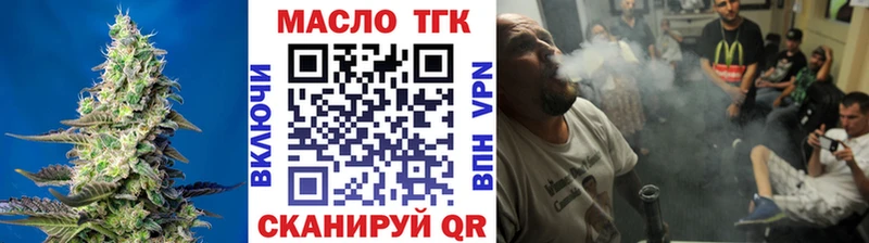 где купить наркоту Новозыбков ТГК жижа